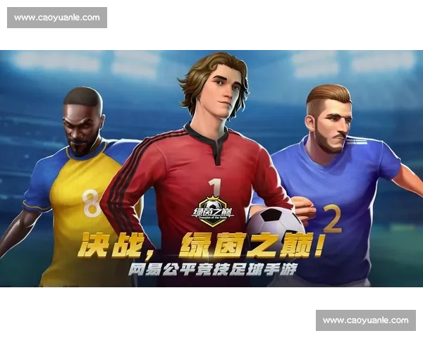 荣耀绿茵争锋时巅峰之战点燃全球球迷激情盛宴