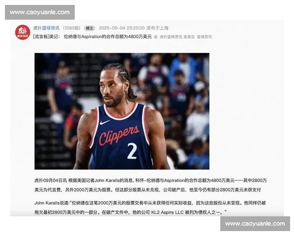 伦纳德阴阳合同风暴：鲍尔默切割止损 快船面临重建绝境