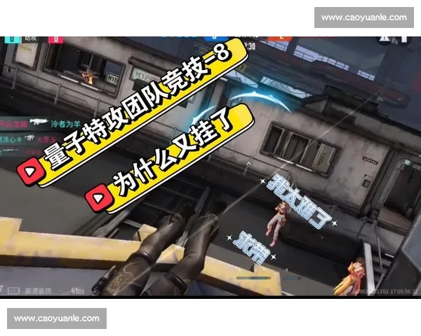 泪目!量子特攻选手赛后拥抱,战友情深